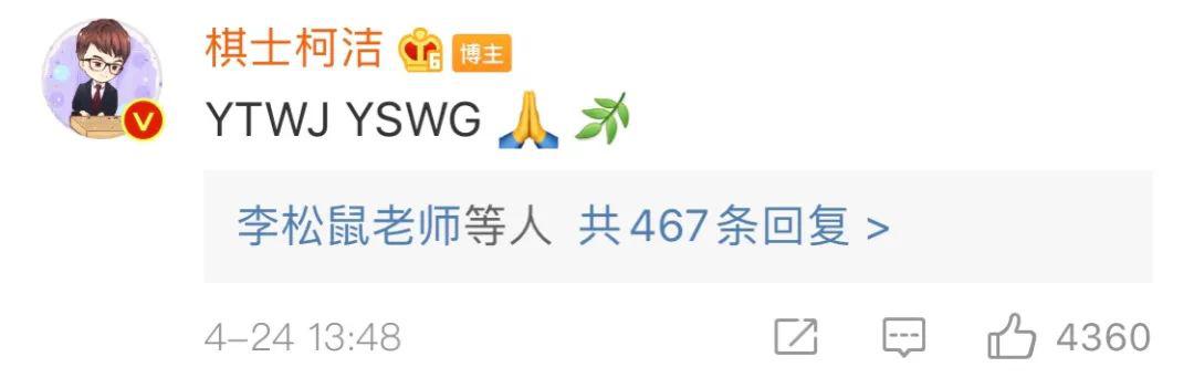 柯洁真的太恶臭了!