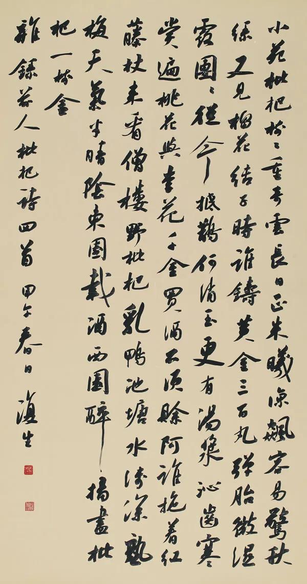 第2届中国书法兰亭奖五位一等奖获得者作品欣赏