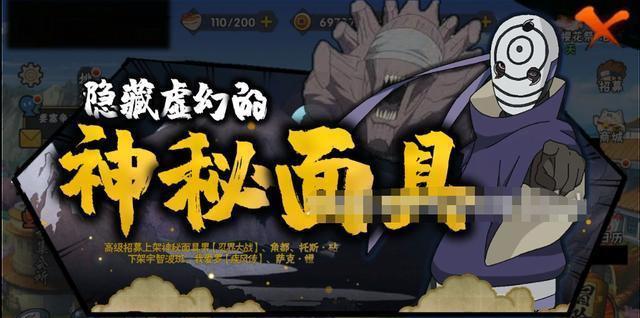 原创火影忍者手游:偷影果然没忍住,还是对白面具带土下手了!