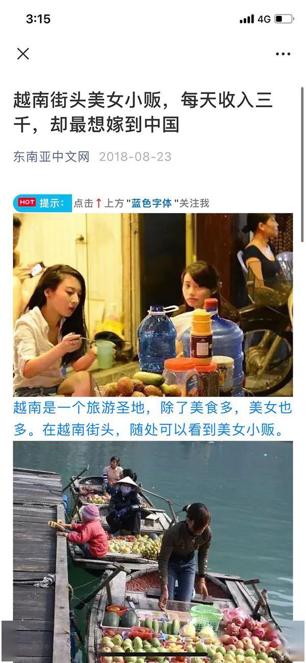 “多国女子想嫁到中国”文章引争议，微信回应