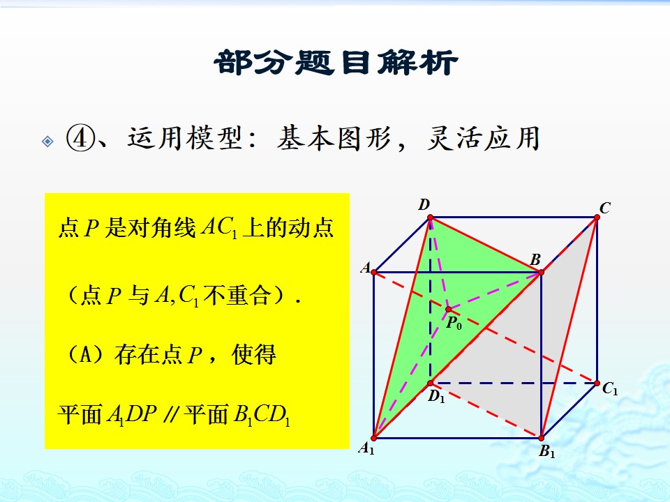 #祝福#最难的是第20题！2019届北京高考数学二模试题讲评