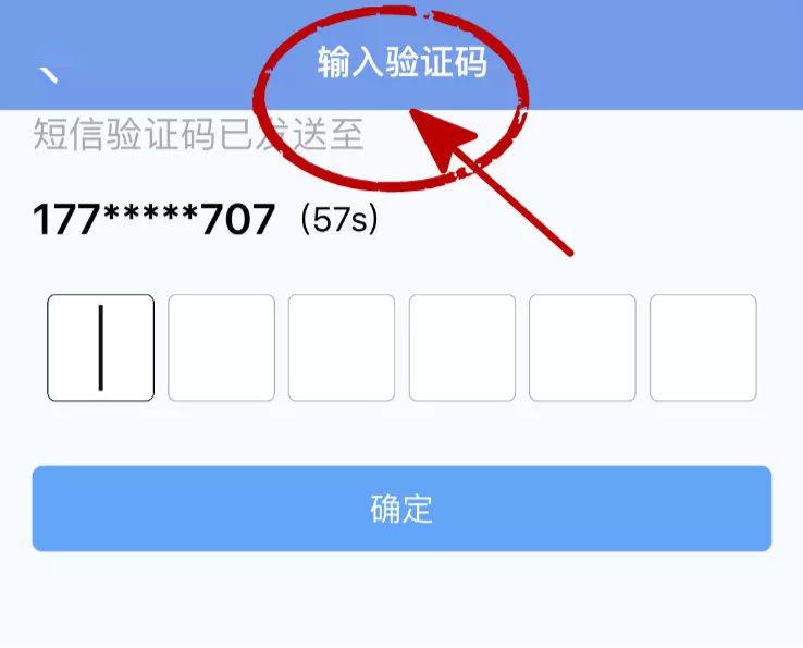短信验证码自动填写怎么取消掉