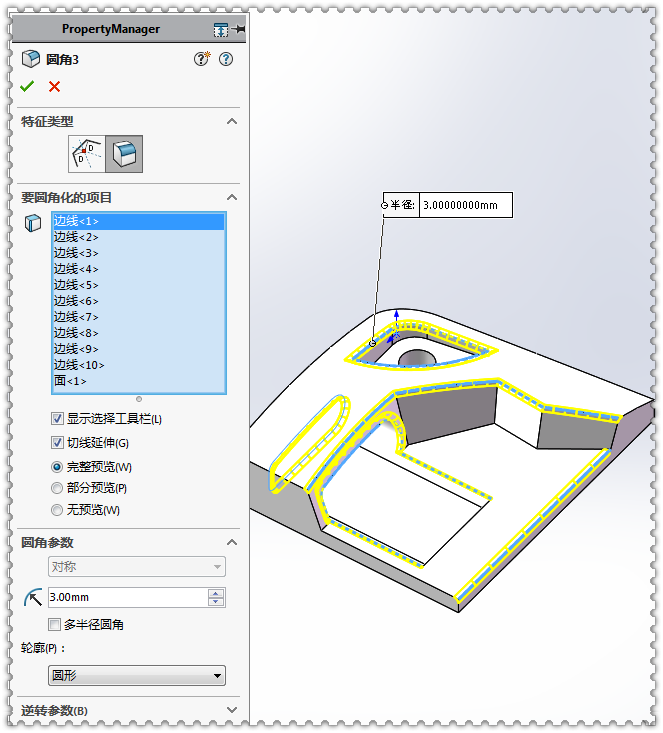 Solidworks建模的薄壁壳体，只要能看懂图纸，建模就简单多了 第2页 技术研讨 机械社区 百万机械行业人士网络家园