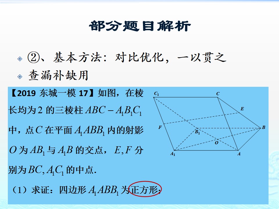 #祝福#最难的是第20题！2019届北京高考数学二模试题讲评