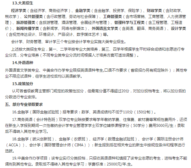 [经济学]每日一校丨湖北经济学院 厚德博学、经世济民