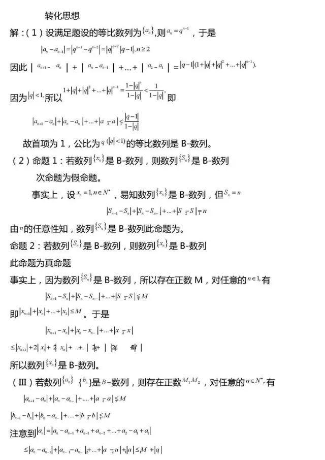 「相关」干货丨高考数学压轴题常考20组题型全汇总!