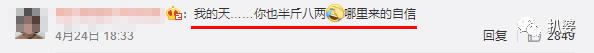 张雨绮也好意思嘲罗志祥劈腿，真是五十步笑百