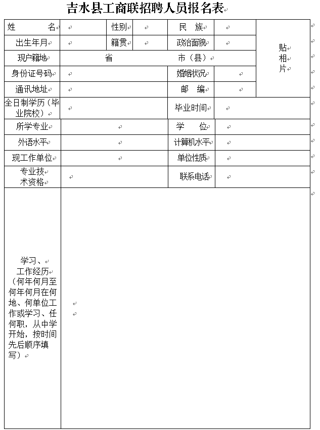 吉水县招聘_吉水县大力开展 春风行动就业援助 城管来帮扶(4)