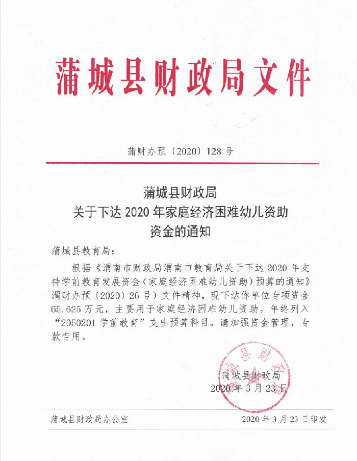 蒲城2020经济总量_蒲城2020高清规划图(2)