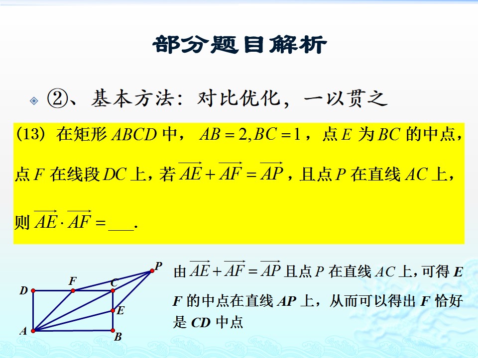 #祝福#最难的是第20题!2019届北京高考数学二模试题讲评