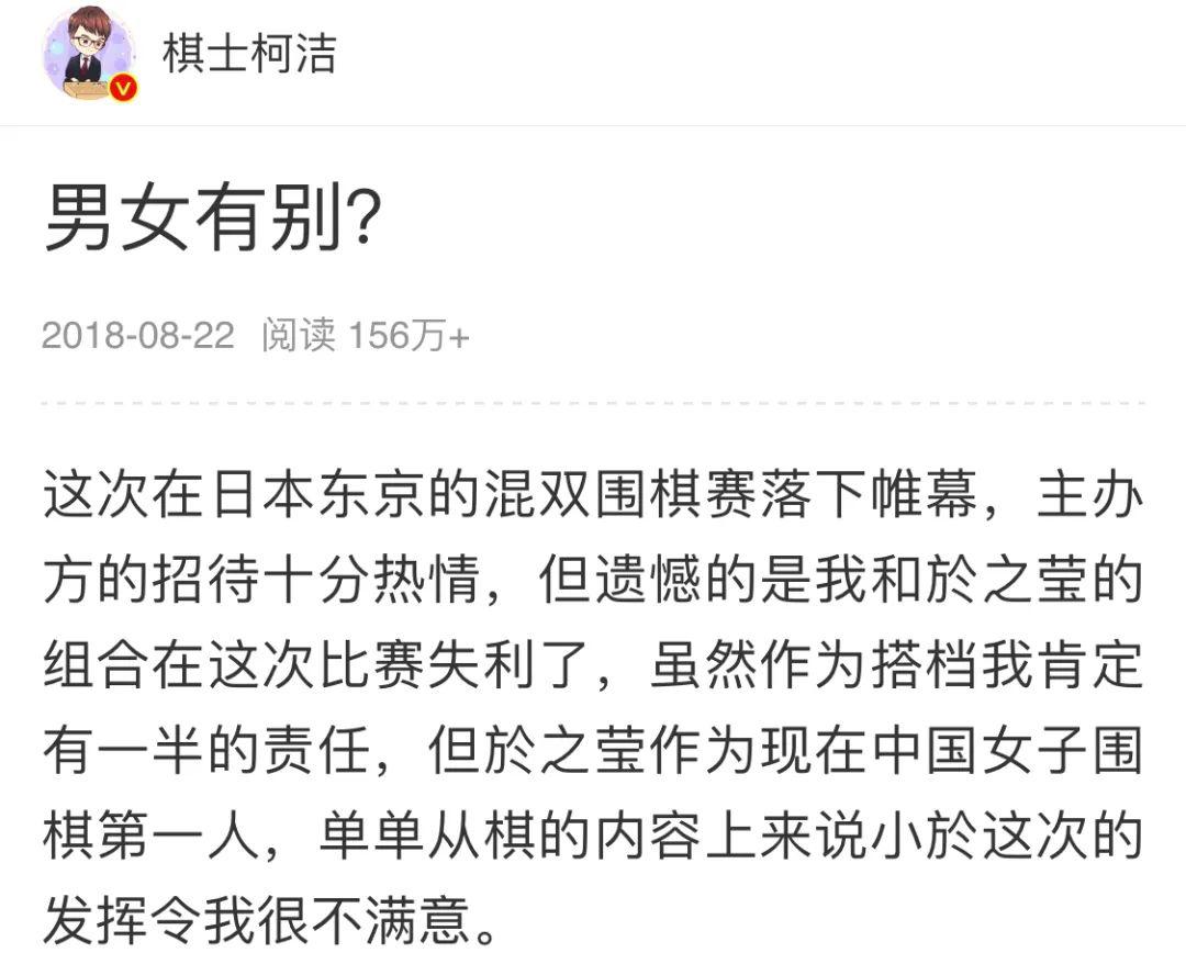 柯洁真的太恶臭了!