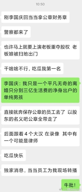抢47枚公章!要夺权老婆,李国庆的戏咋越来越多?