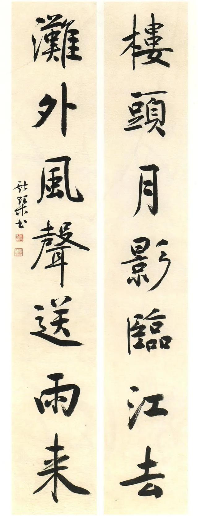 第2届中国书法兰亭奖五位一等奖获得者作品欣赏