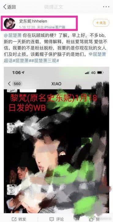 原创屈楚萧字母圈的瓜大反转前女友黎梵是高阶渣女被揭发后连写几条