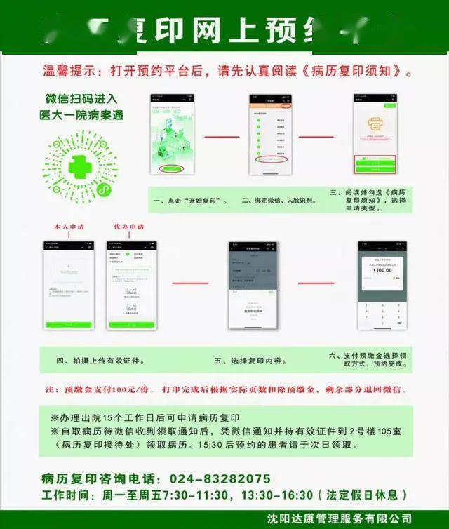 民北部总医院