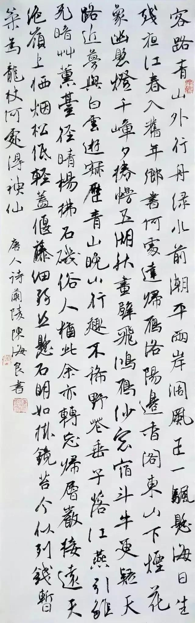 第2届中国书法兰亭奖五位一等奖获得者作品欣赏