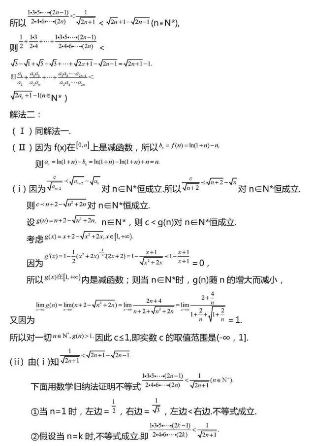 「相关」干货丨高考数学压轴题常考20组题型全汇总!