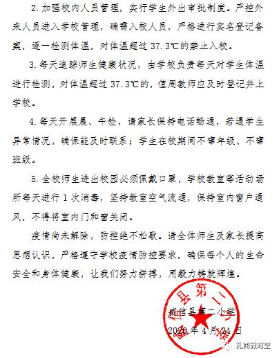 小仓娃我离了登封小八县曲谱(2)