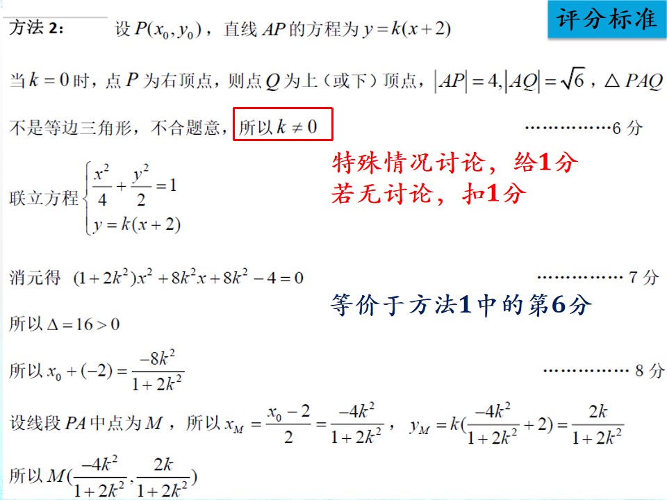 #祝福#最难的是第20题！2019届北京高考数学二模试题讲评