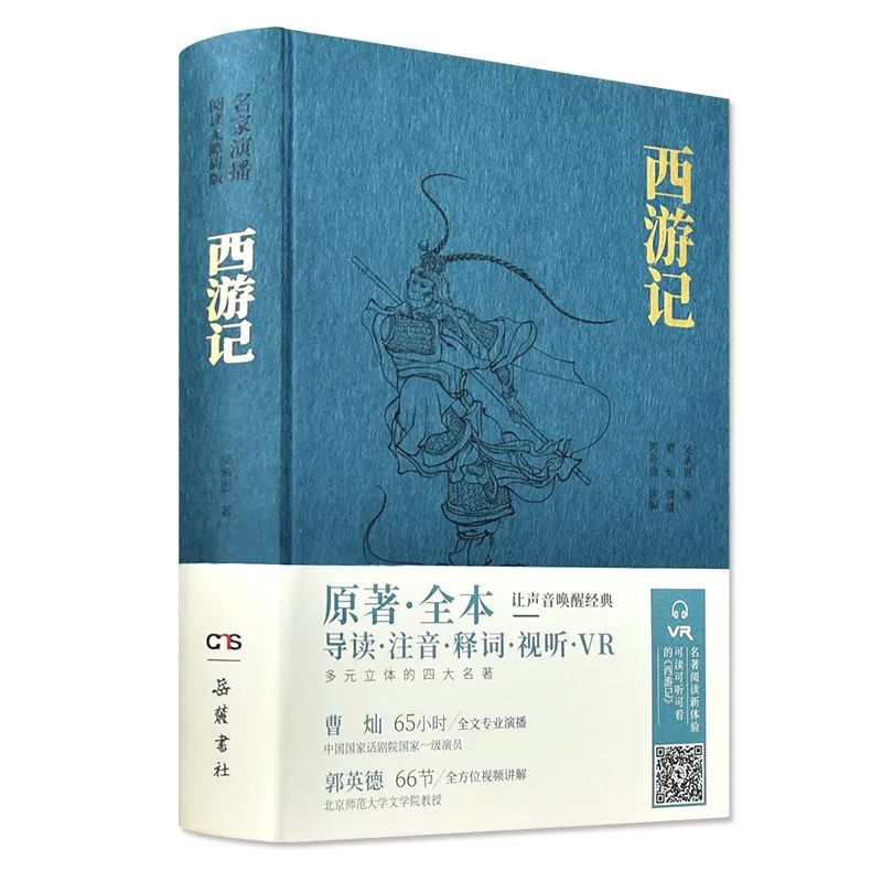 西游记小说有几个版本 2c975f1901c843f58e5dd3b97156d52f.jpeg