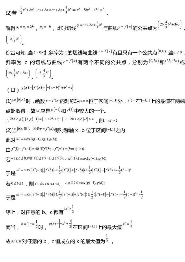 「相关」干货丨高考数学压轴题常考20组题型全汇总!