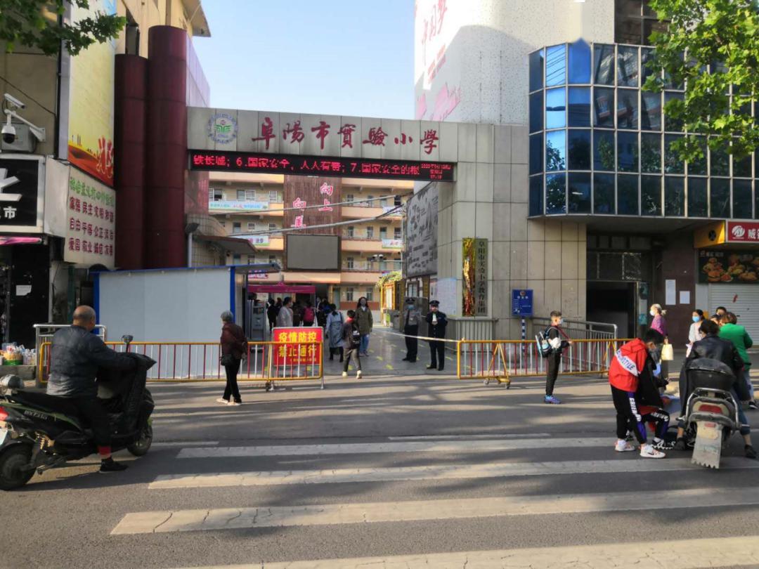 颍南小学 阜阳市实验小学 阜阳美雅特小学 阜阳市北城小学翡翠湖校区