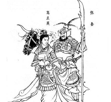 原创张奎是否怕老婆如果没有高兰英张奎有可能是什么命运