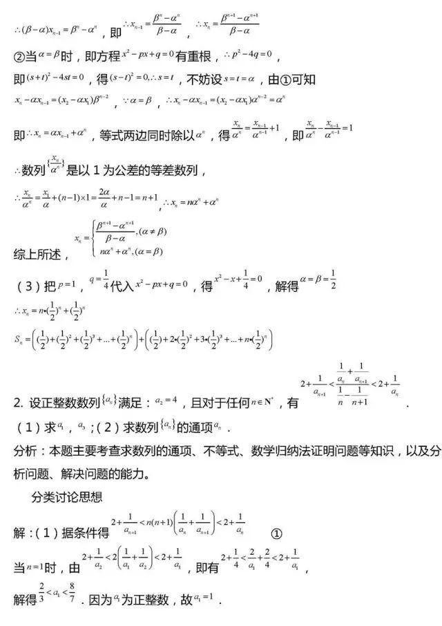「相关」干货丨高考数学压轴题常考20组题型全汇总!