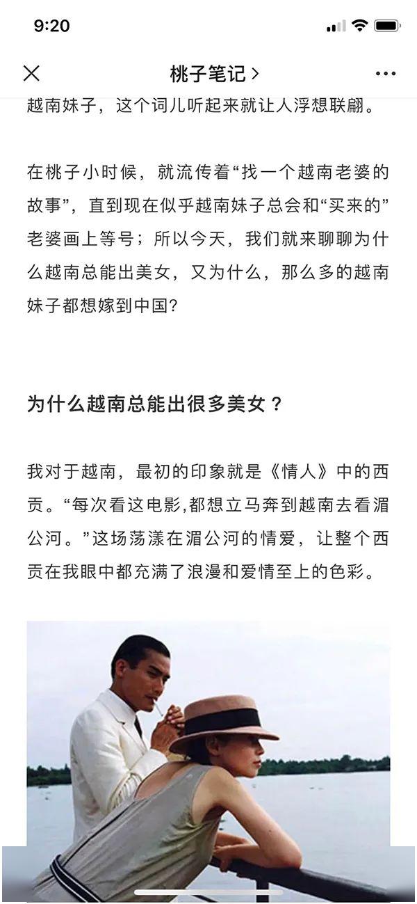 “多国女子想嫁到中国”文章引争议，微信回应