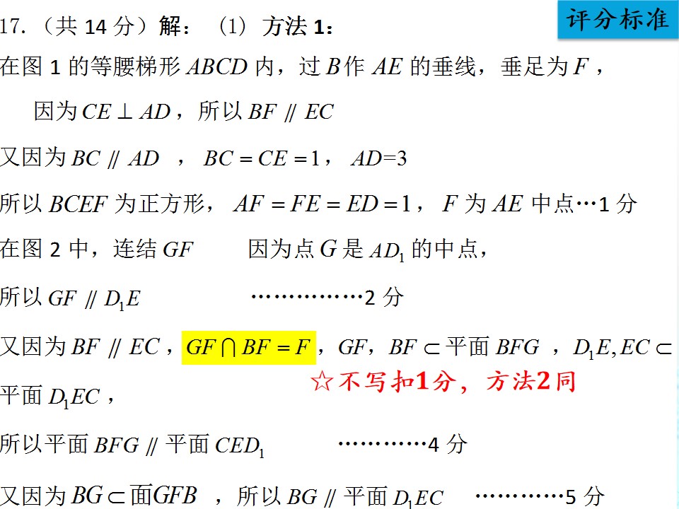 #祝福#最难的是第20题！2019届北京高考数学二模试题讲评
