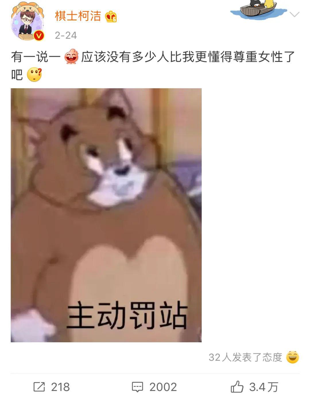 柯洁真的太恶臭了!