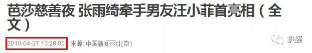 张雨绮也好意思嘲罗志祥劈腿，真是五十步笑百
