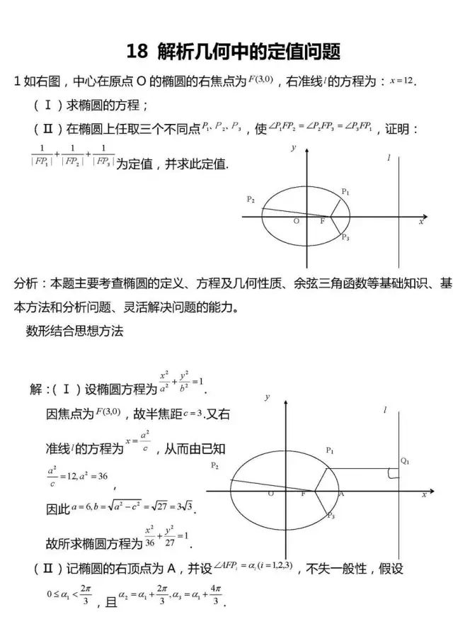 「相关」干货丨高考数学压轴题常考20组题型全汇总!