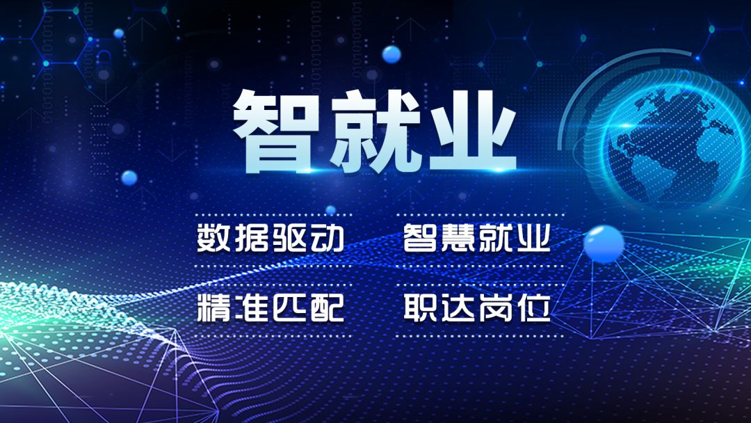 企业招聘新模式!多项硬核在线功能,安全高效新体验