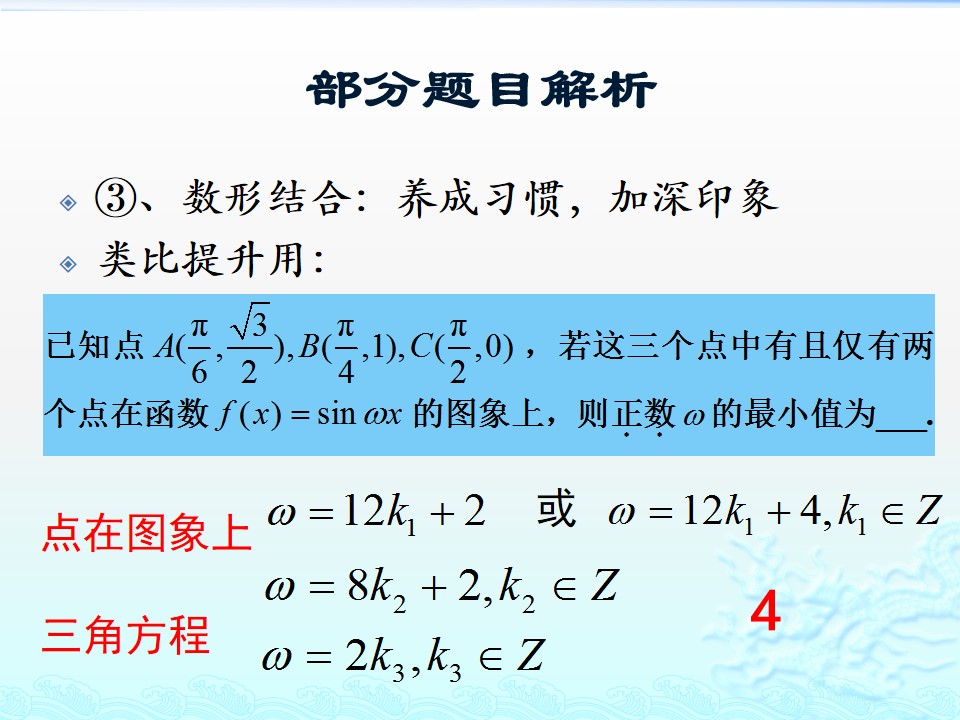 #祝福#最难的是第20题！2019届北京高考数学二模试题讲评