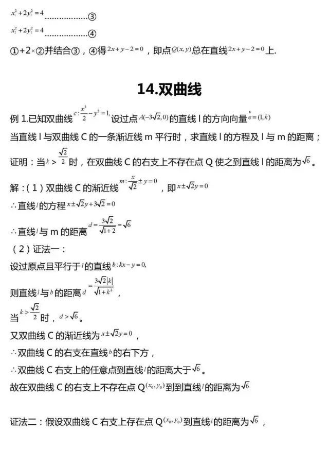 「相关」干货丨高考数学压轴题常考20组题型全汇总!