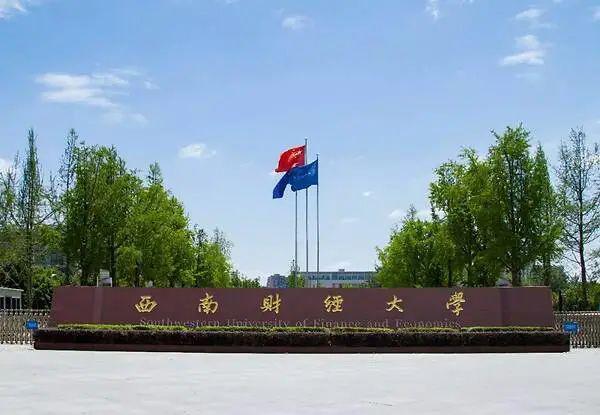 #学科#以财经命名的实力院校盘点！你的目标大学是哪个？