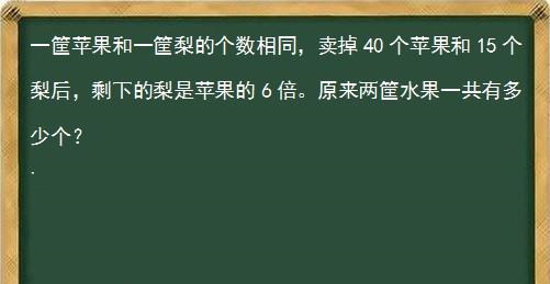 一筐梨一筐沙猜一成语_一筐梨