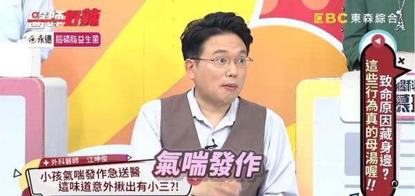 「突发」小孩气喘突发作送医！1关键意外揪出老公外遇内幕
