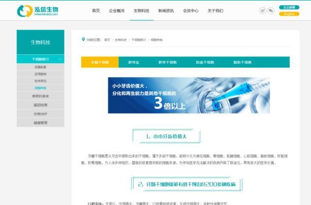 干细胞@是储存“生命种子”还是“智商税”的套路？花费万元保存宝宝乳牙