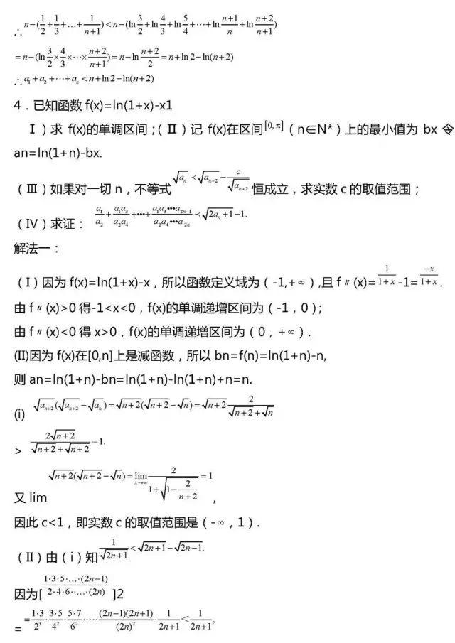 「相关」干货丨高考数学压轴题常考20组题型全汇总!