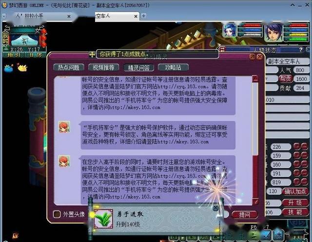 多少级可以杀生死劫 3b9de00b390642bc84772546e6f82569.jpeg