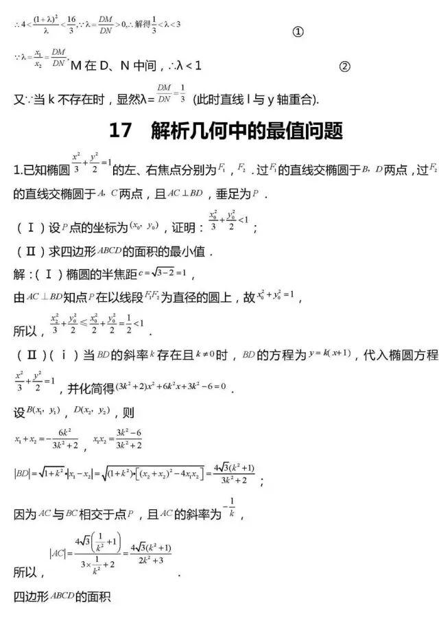 「相关」干货丨高考数学压轴题常考20组题型全汇总!