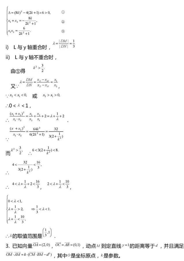 「相关」干货丨高考数学压轴题常考20组题型全汇总!