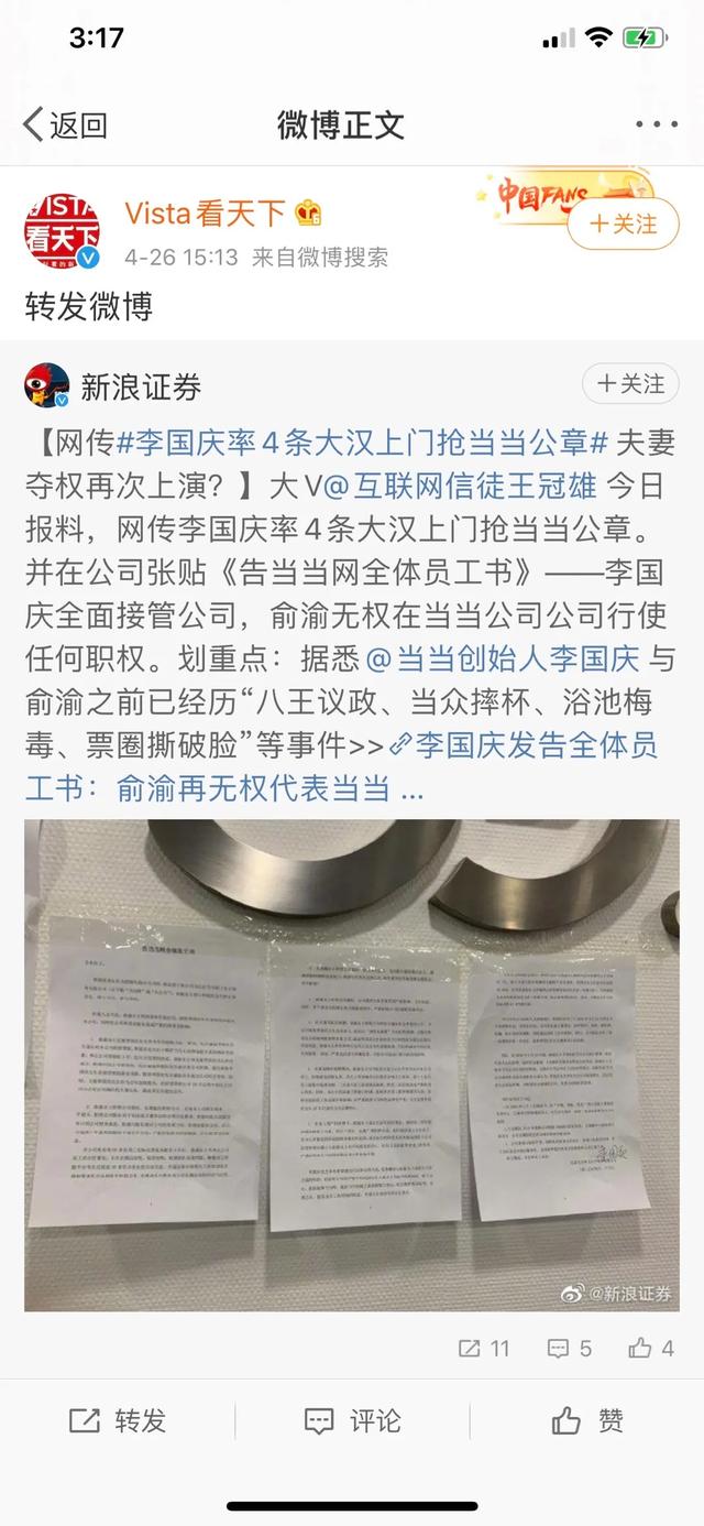 李国庆夺章之变，当当董事会面临抉择