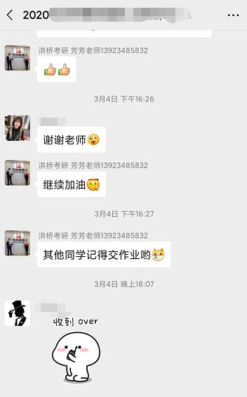 消息资讯|洪桥：零基础也能一次性上岸的秘诀，今年一定不能错过的上岸机会