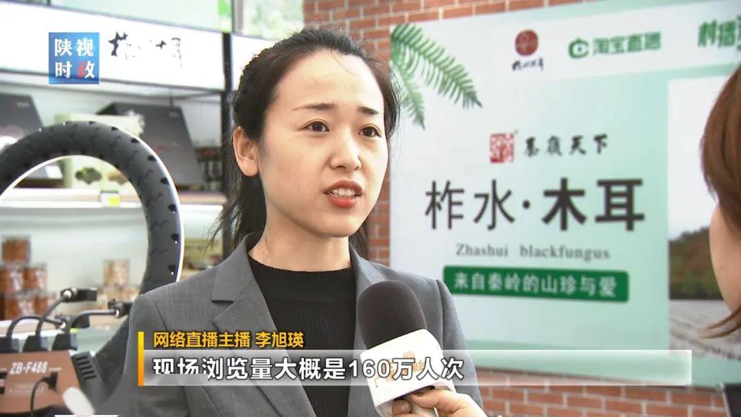 牢记嘱托奋力谱写陕西新时代追赶超越新篇章柞水县金米