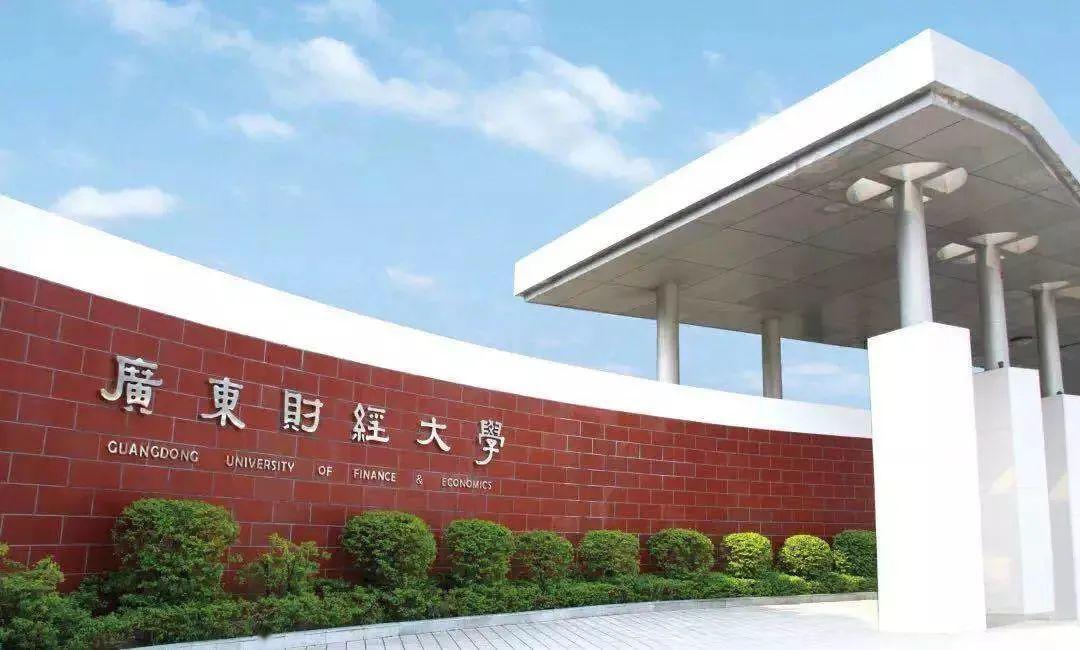 #学科#以财经命名的实力院校盘点！你的目标大学是哪个？