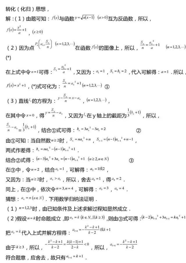 「相关」干货丨高考数学压轴题常考20组题型全汇总!