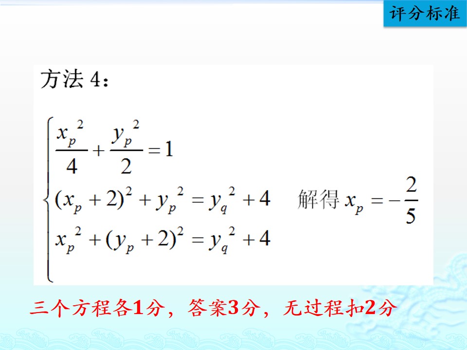 #祝福#最难的是第20题！2019届北京高考数学二模试题讲评